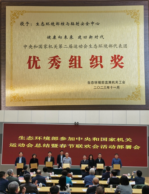 崔铁成同志代表中心工会上台领奖
