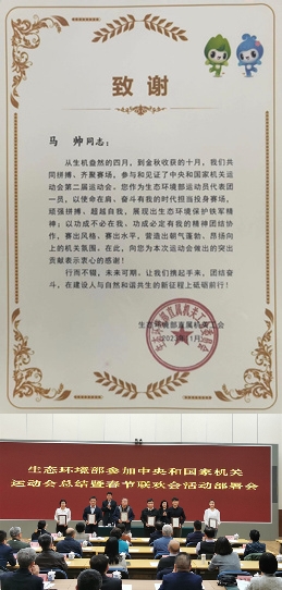 中心马帅同志作为“优秀运动员”代表上台领奖